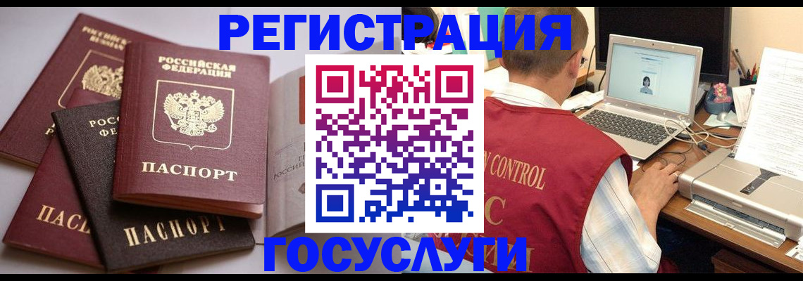 временная регистрация госуслуги в Вольске