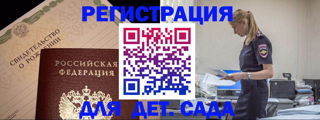 прописка штамп в Вольске