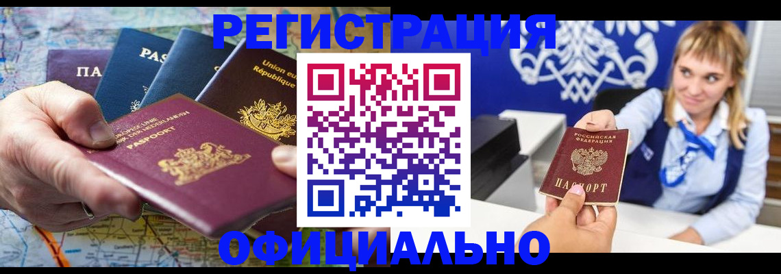 прописка в квартире в Вольске